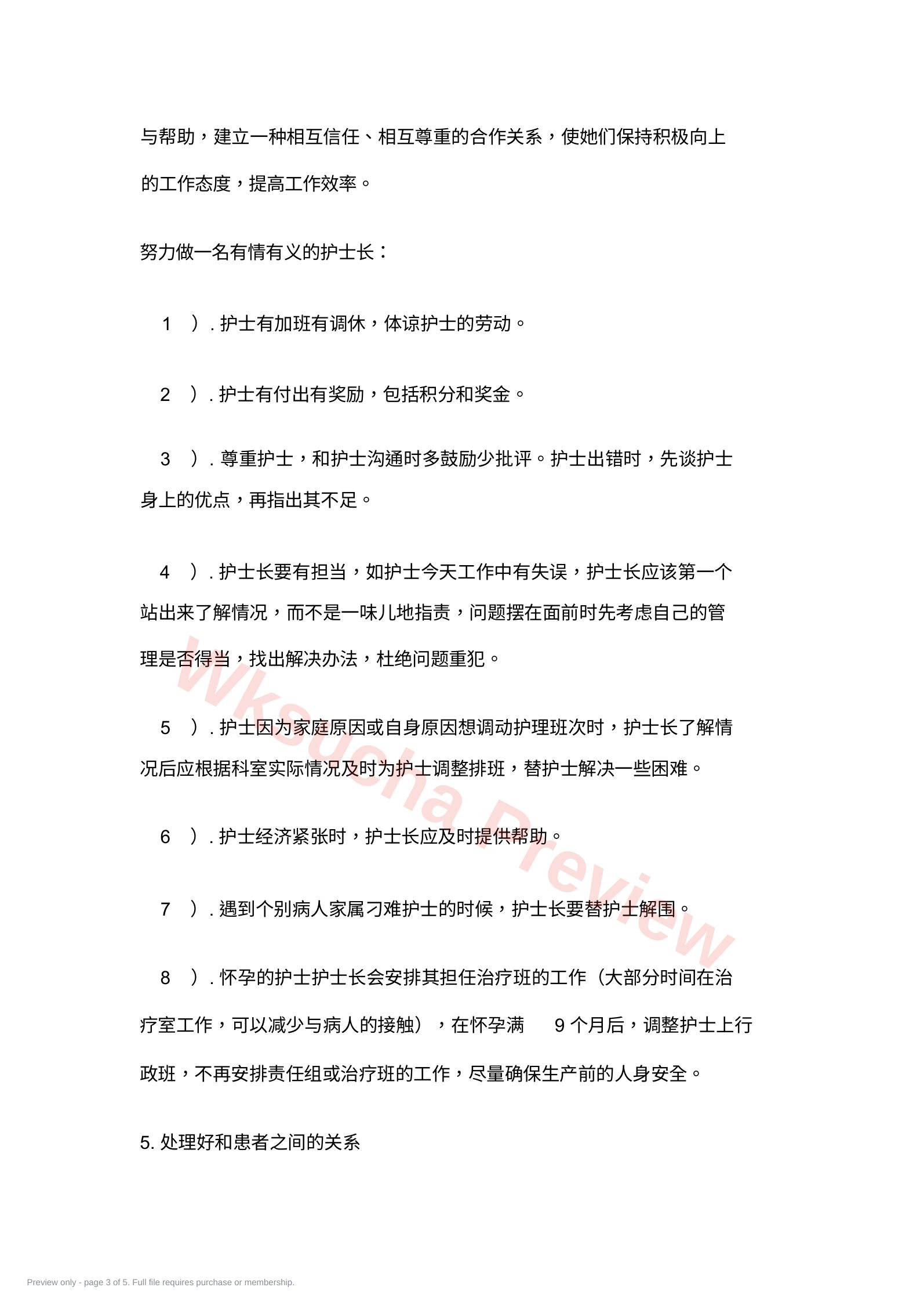 预览第 3 页