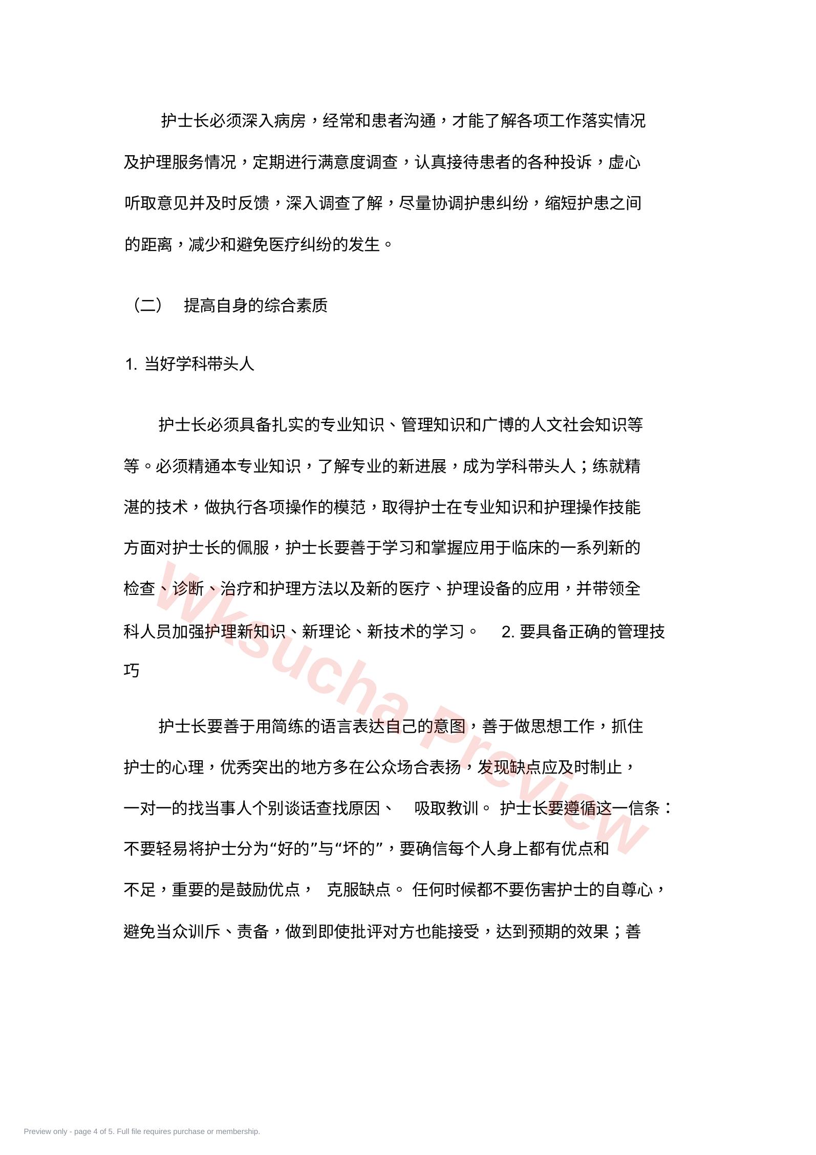 预览第 4 页