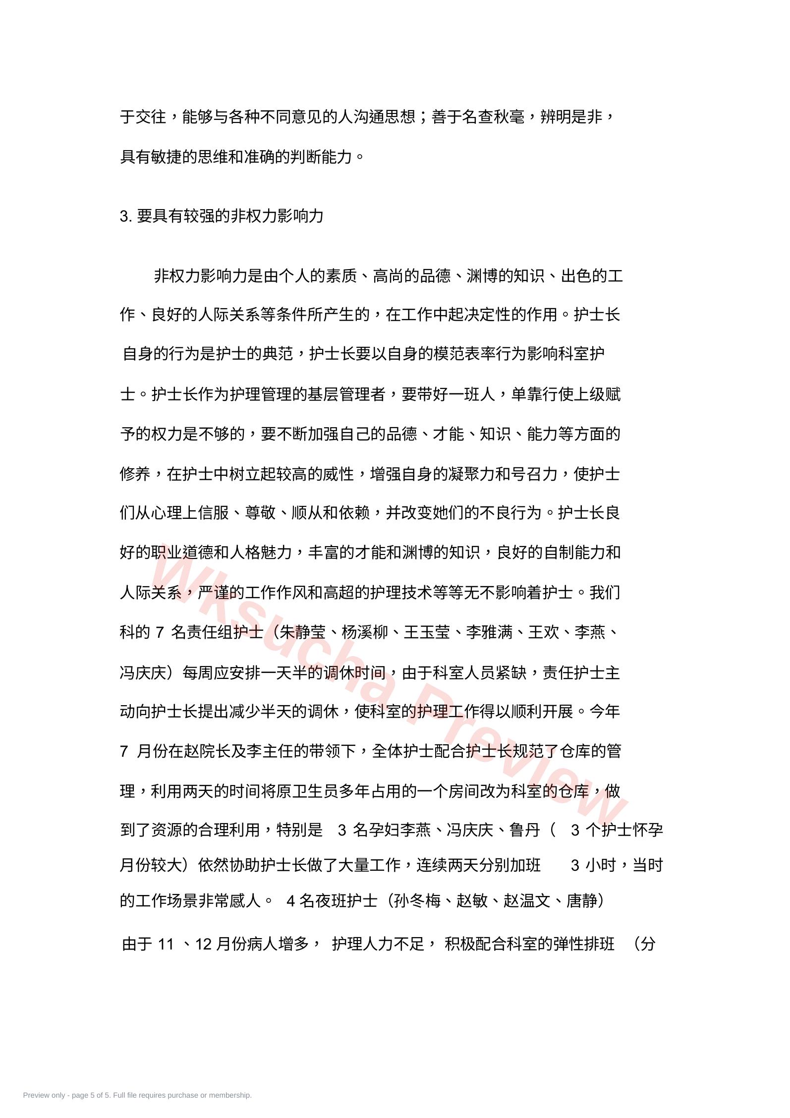 预览第 5 页