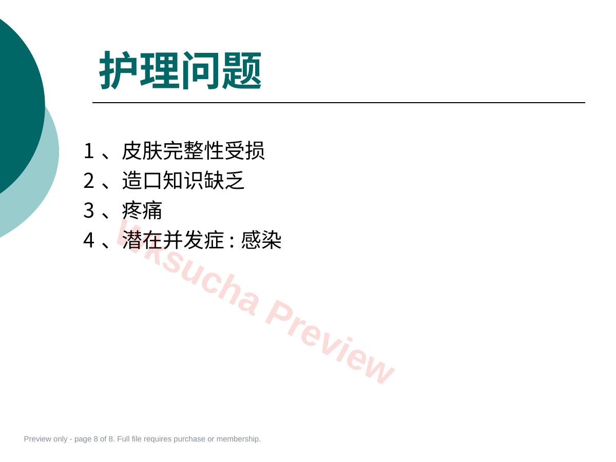 预览第 8 页