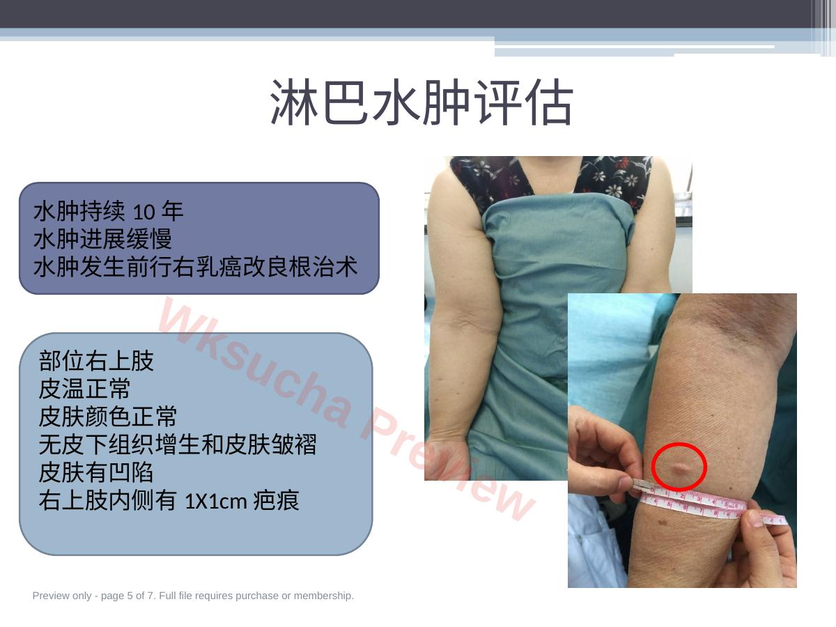 预览第 5 页