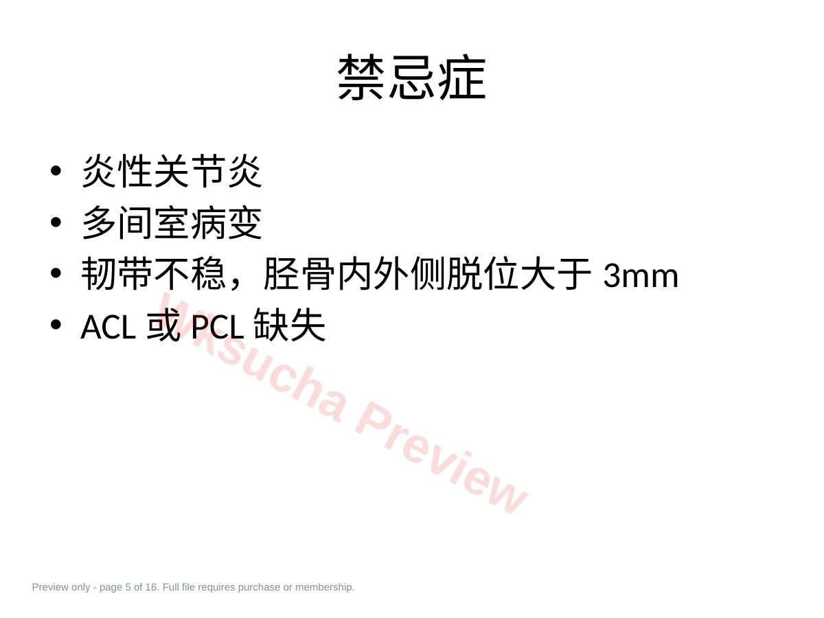 预览第 5 页