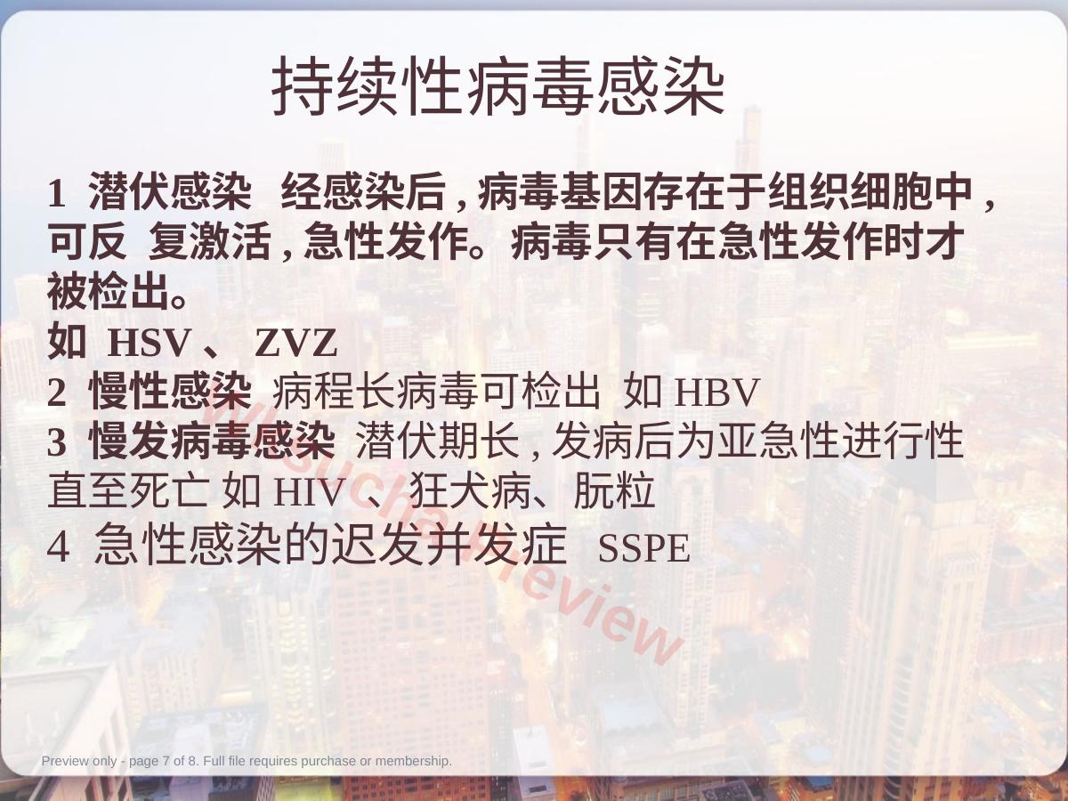 预览第 7 页