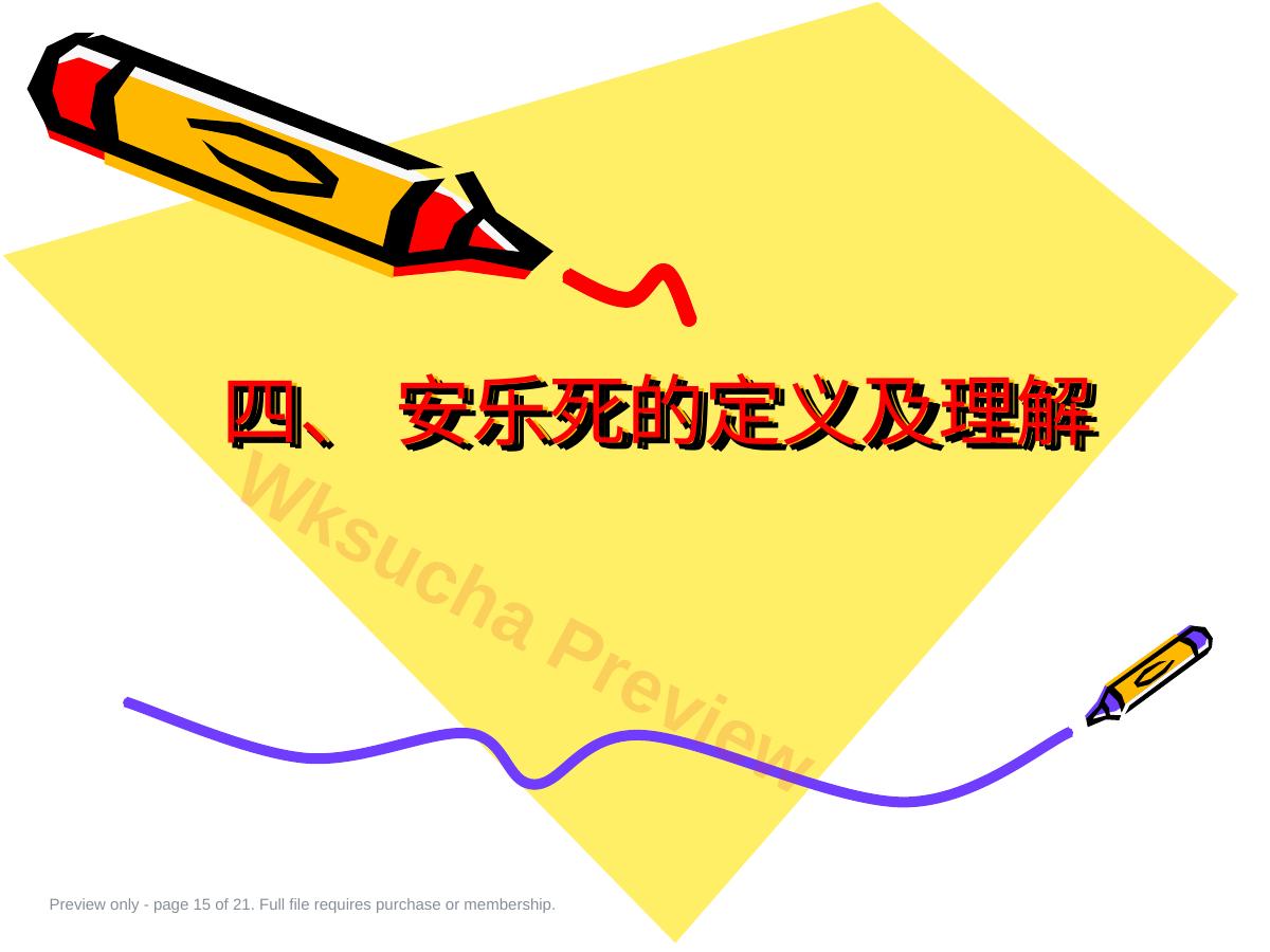 预览第 15 页
