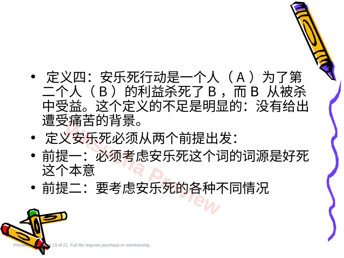预览第 19 页