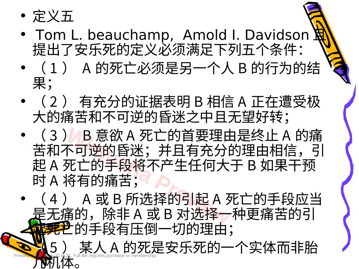预览第 20 页