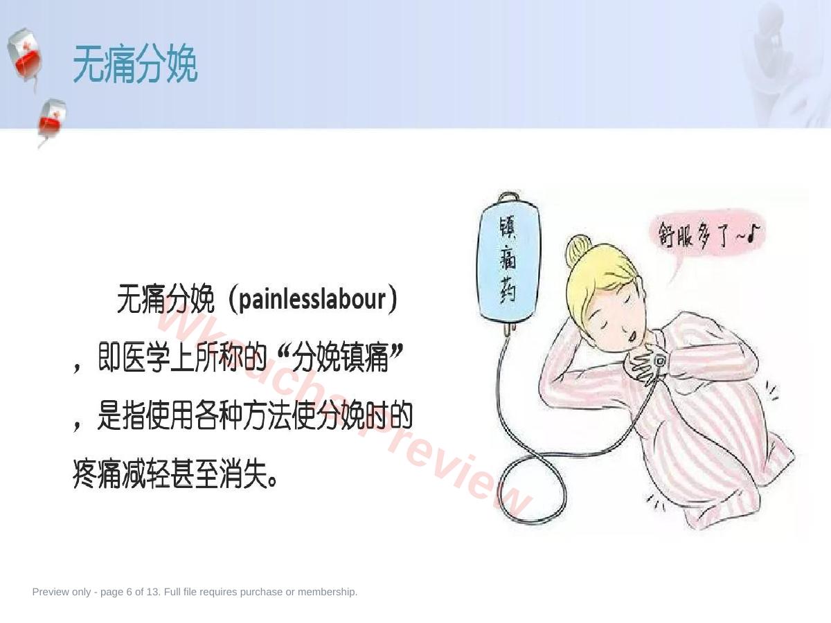 预览第 6 页