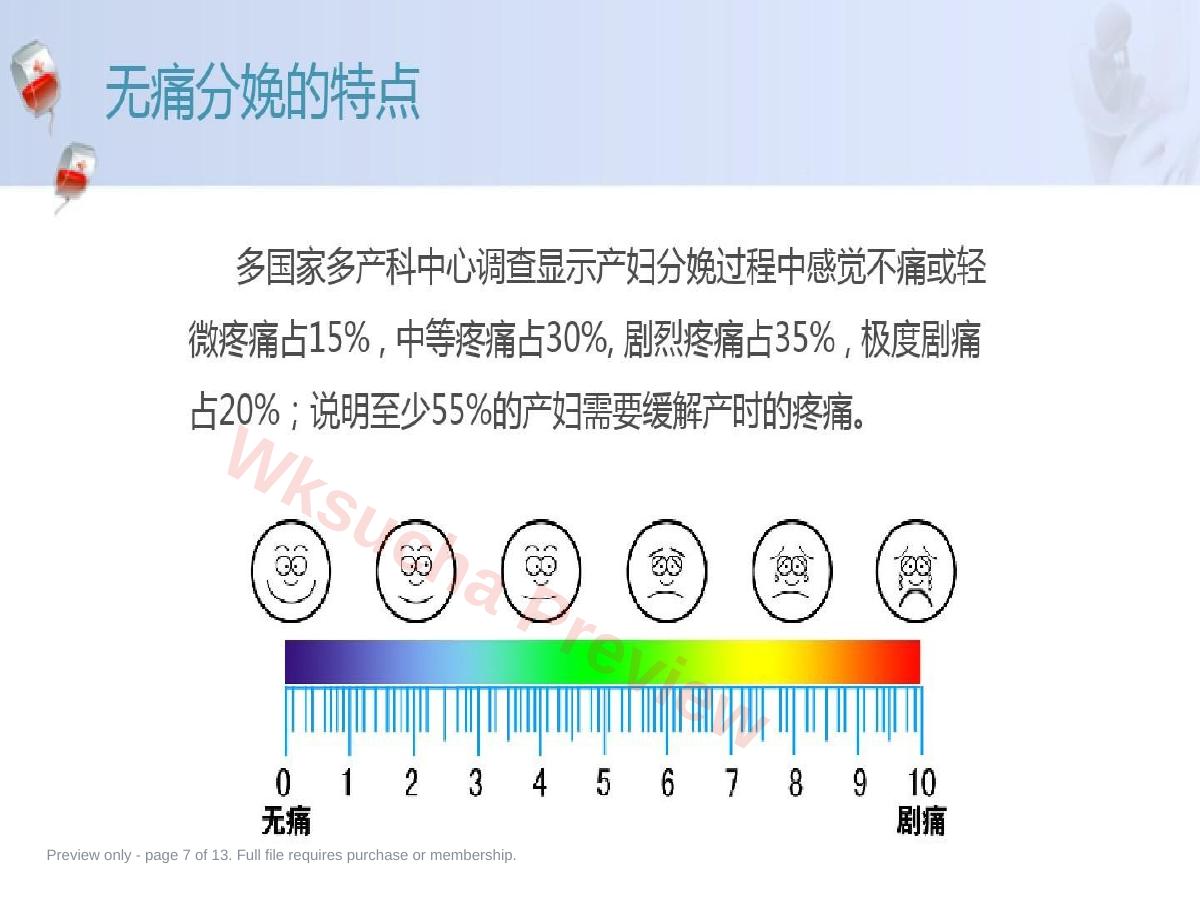 预览第 7 页