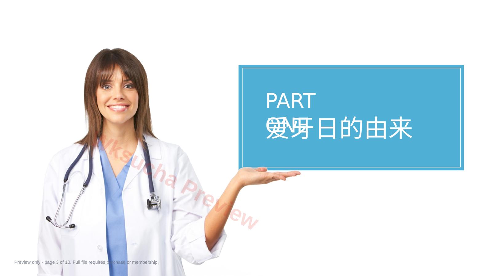 预览第 3 页