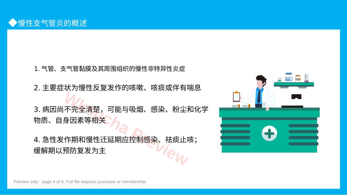 预览第 4 页