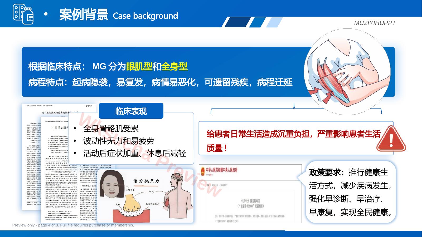 预览第 4 页