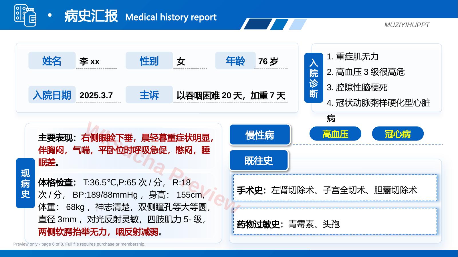 预览第 6 页