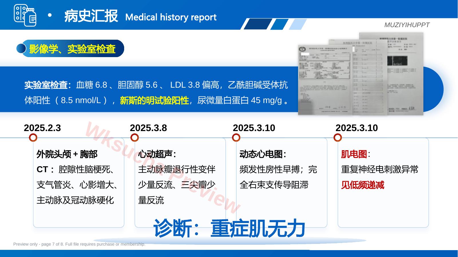 预览第 7 页