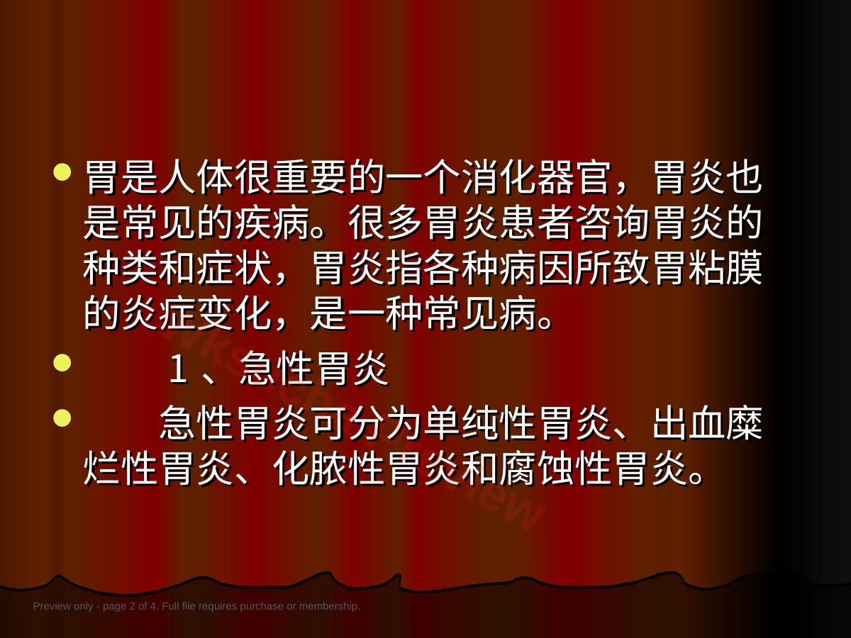 预览第 2 页