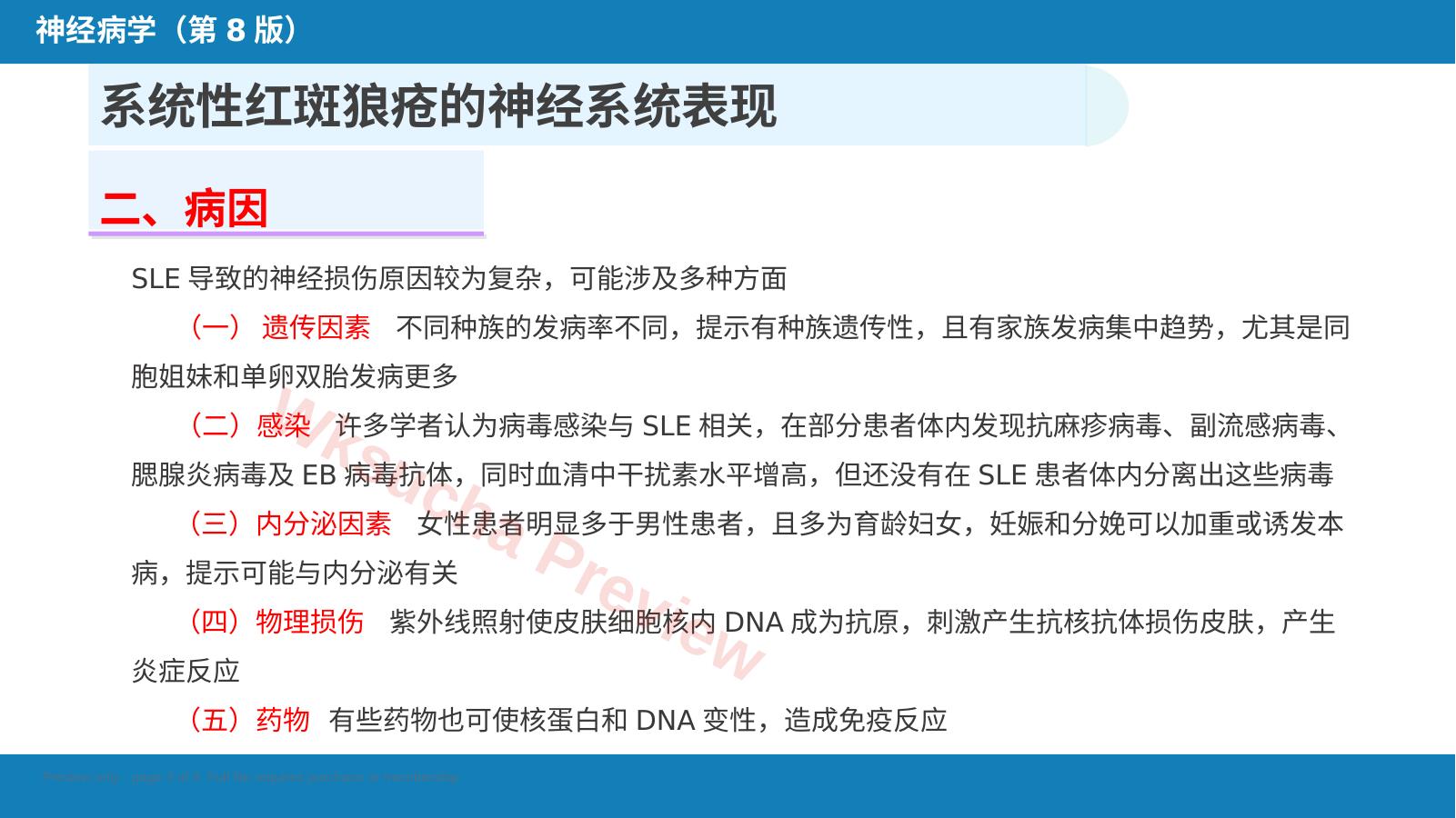 预览第 3 页