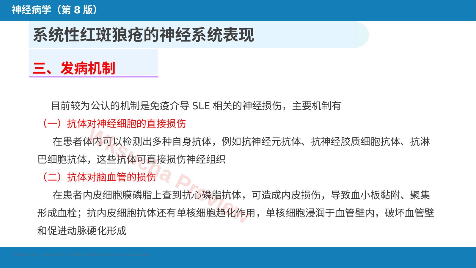 预览第 4 页