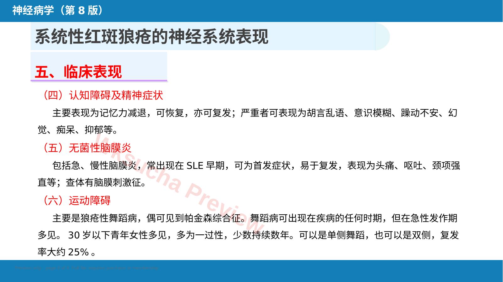 预览第 9 页