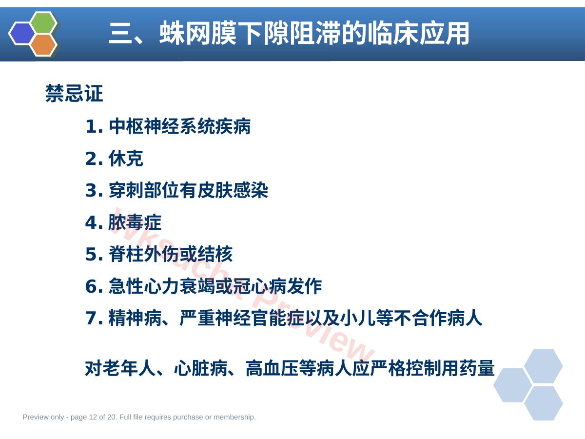 预览第 12 页
