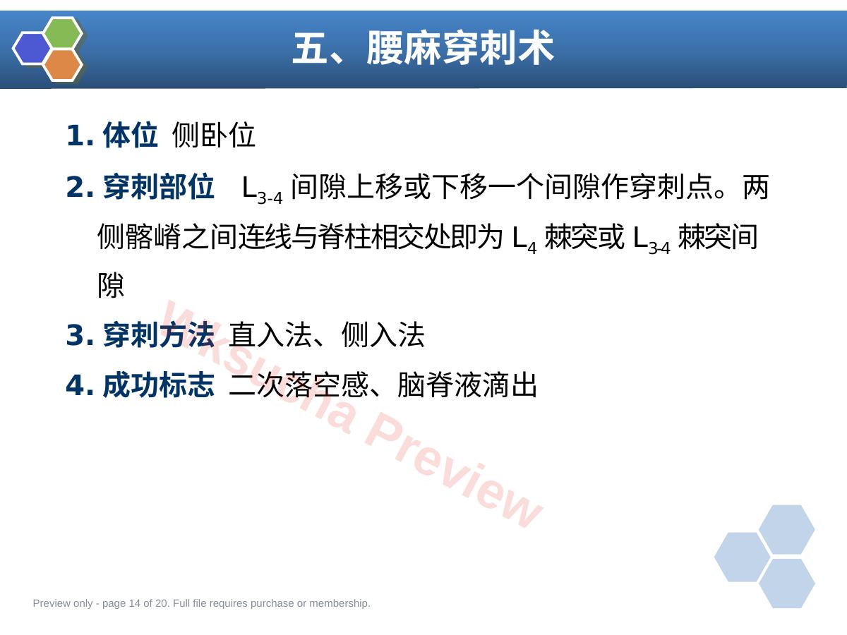 预览第 14 页