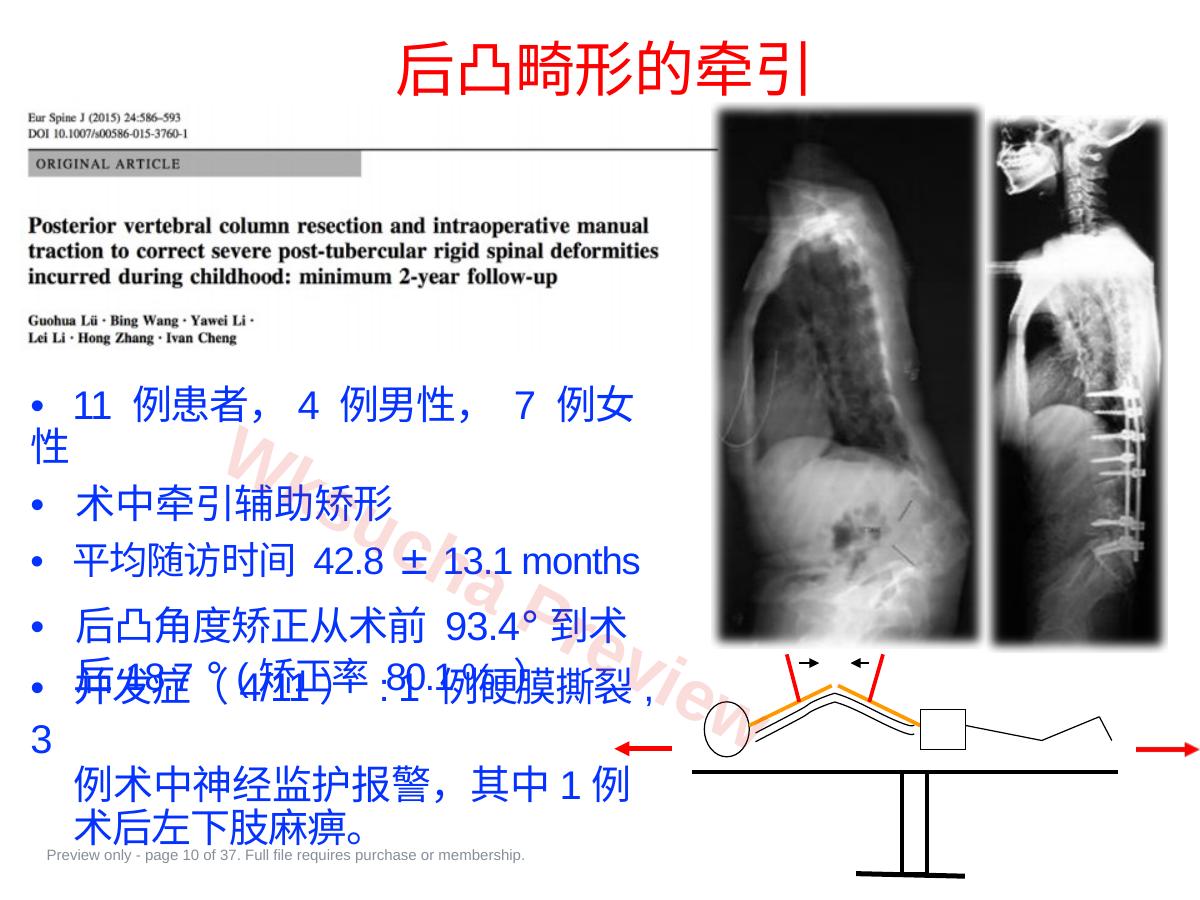 预览第 10 页