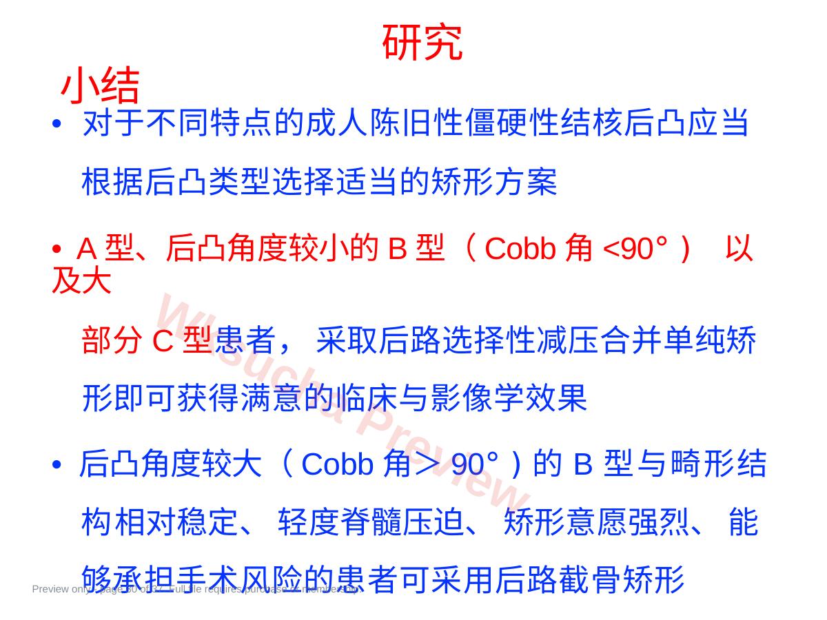 预览第 30 页