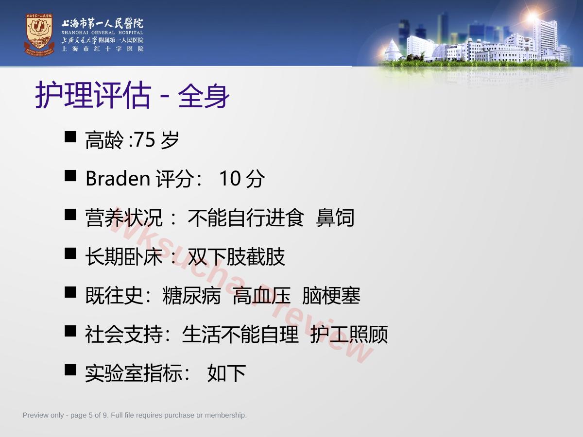 预览第 5 页