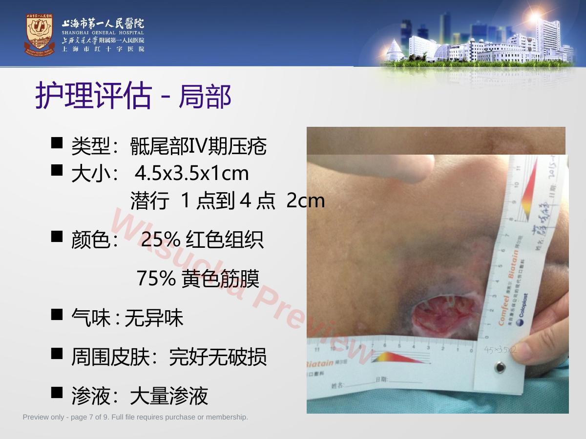 预览第 7 页