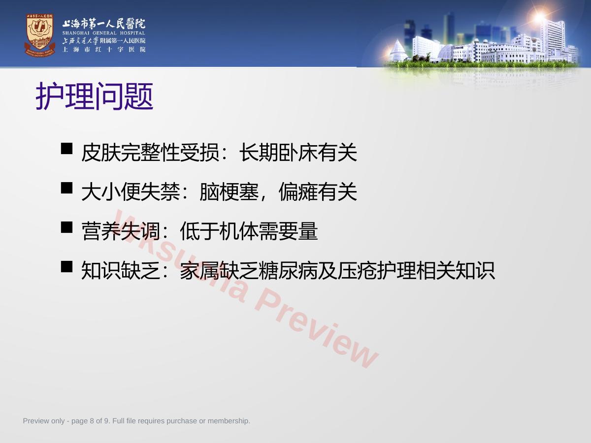 预览第 8 页