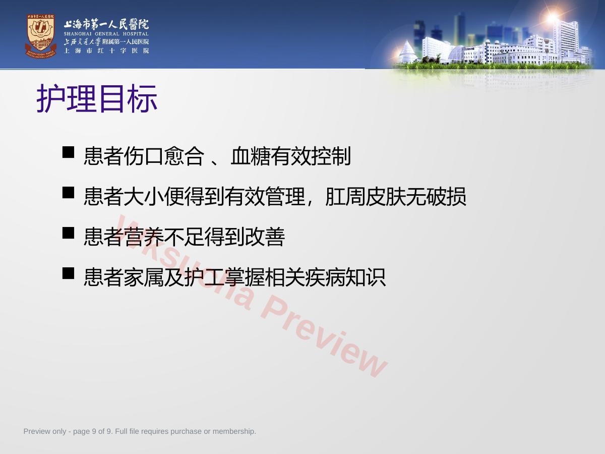 预览第 9 页