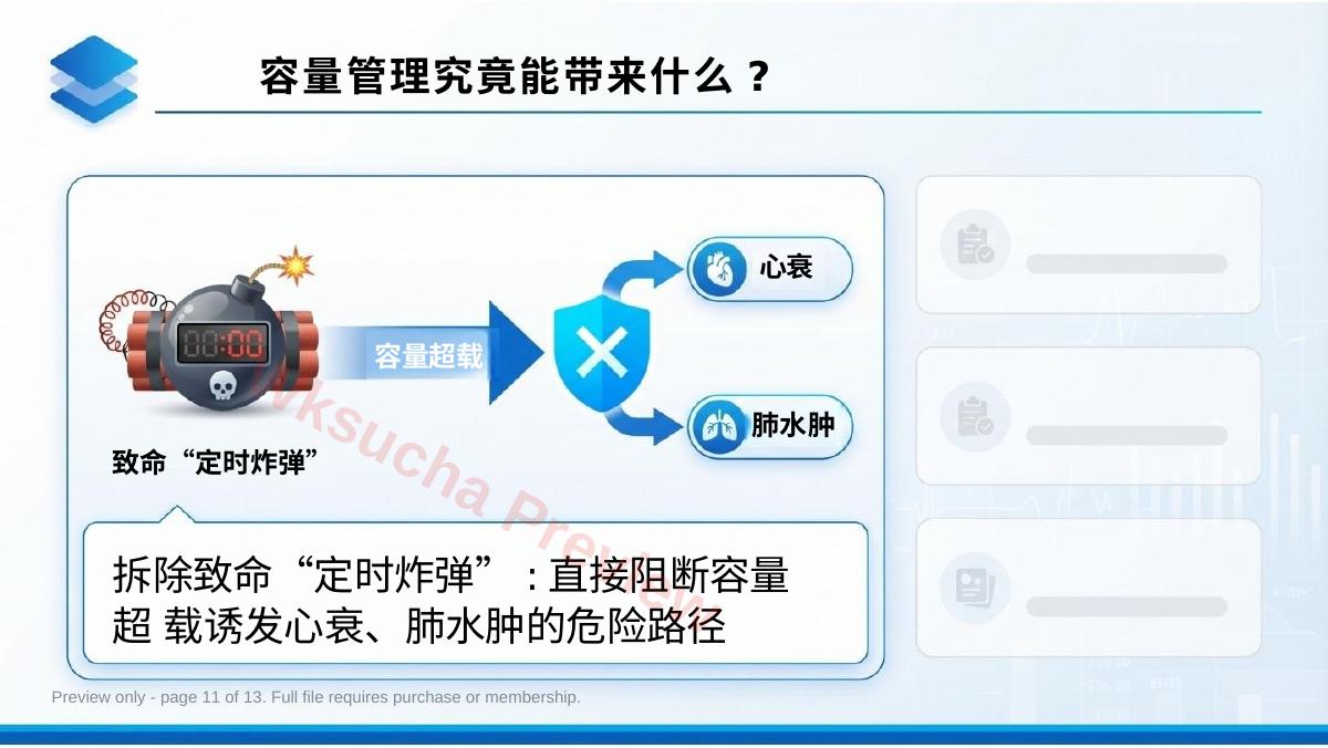 预览第 11 页