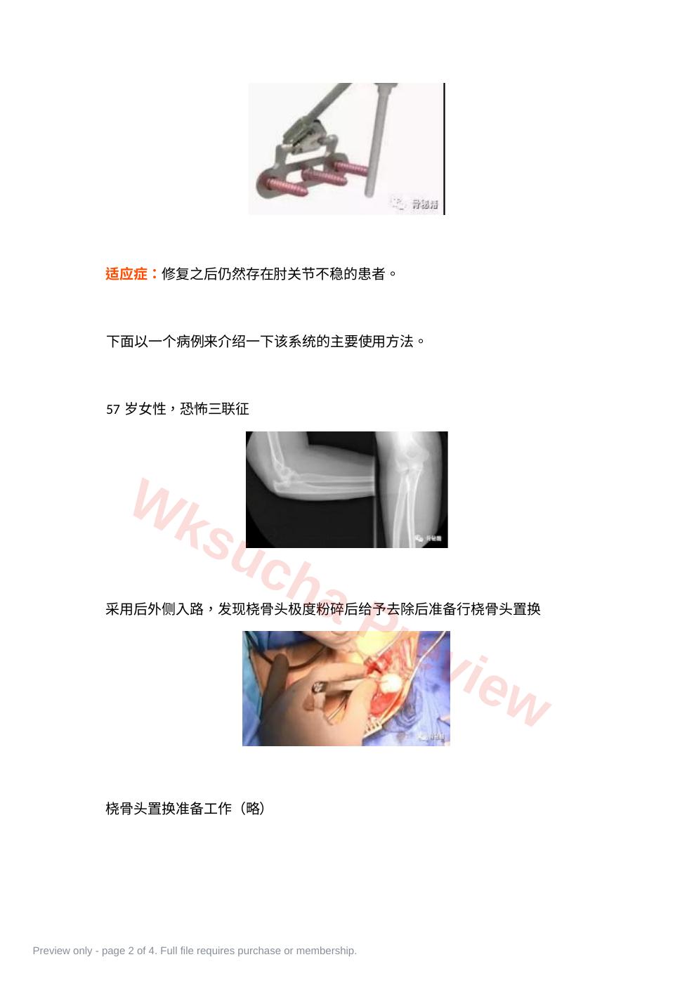 预览第 2 页