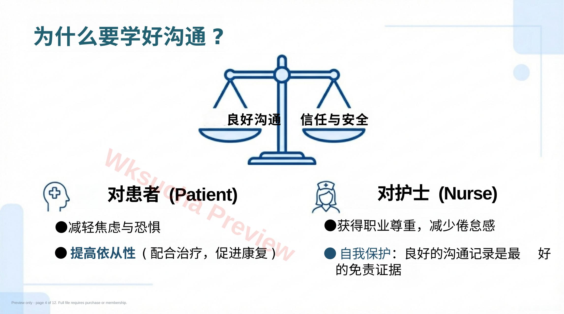 预览第 4 页