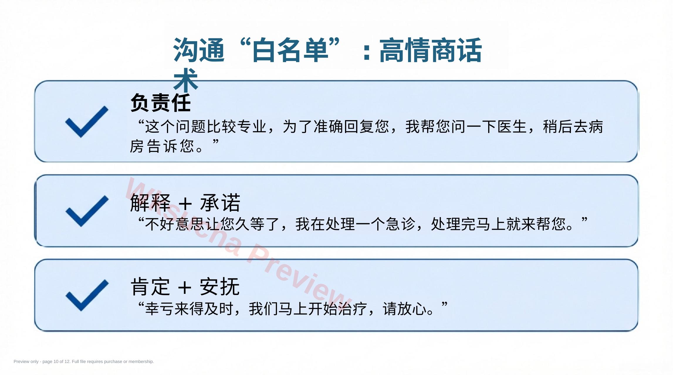 预览第 10 页