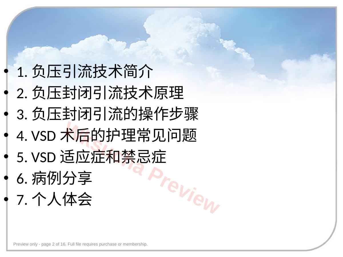 预览第 2 页