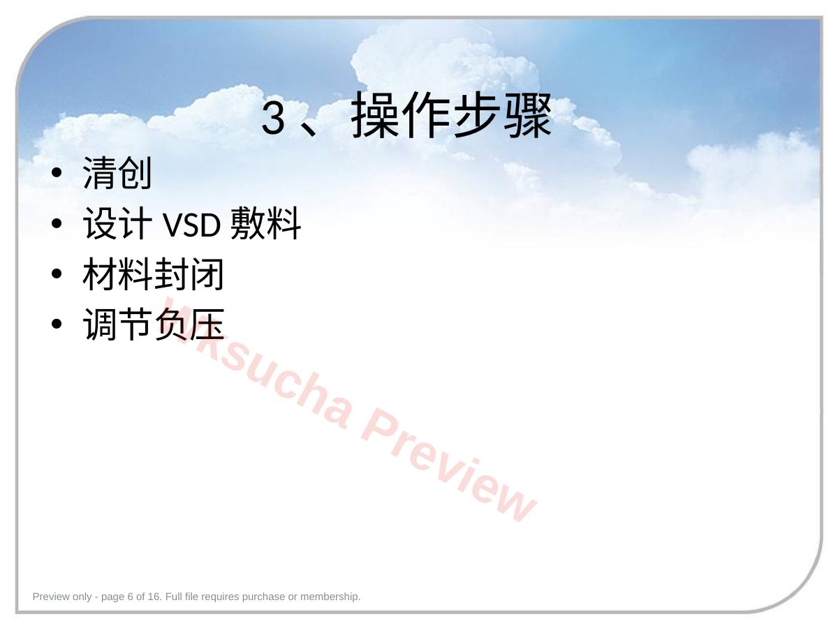 预览第 6 页