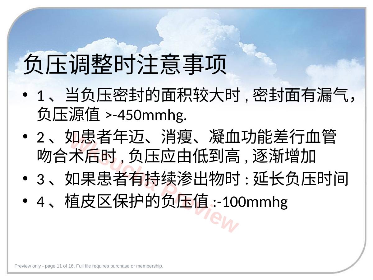 预览第 11 页