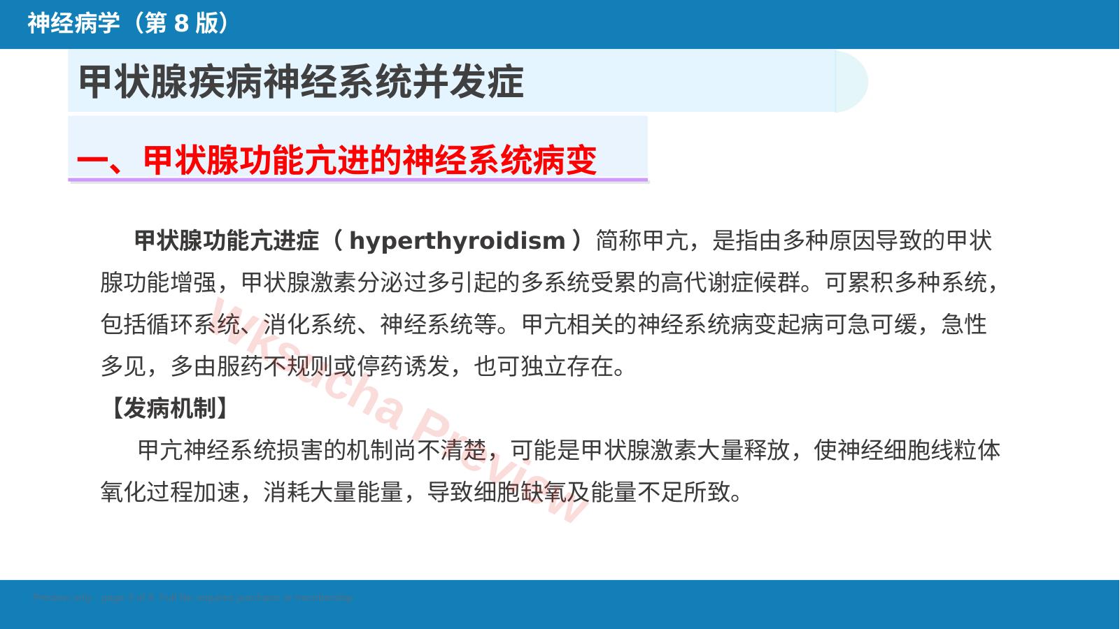 预览第 3 页