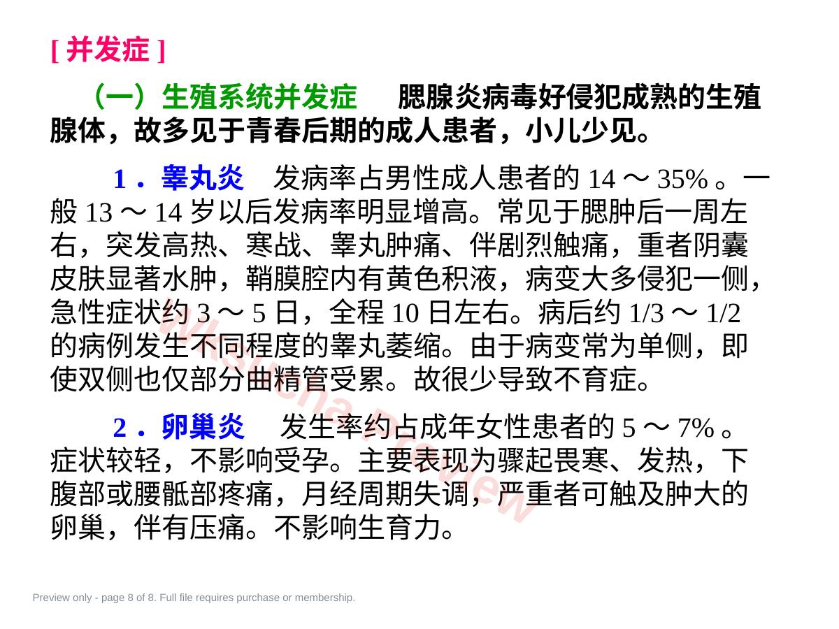 预览第 8 页