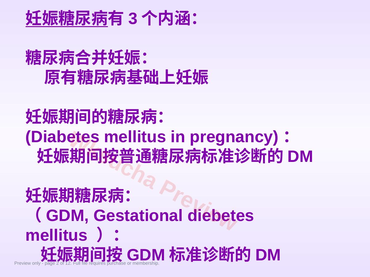 预览第 2 页