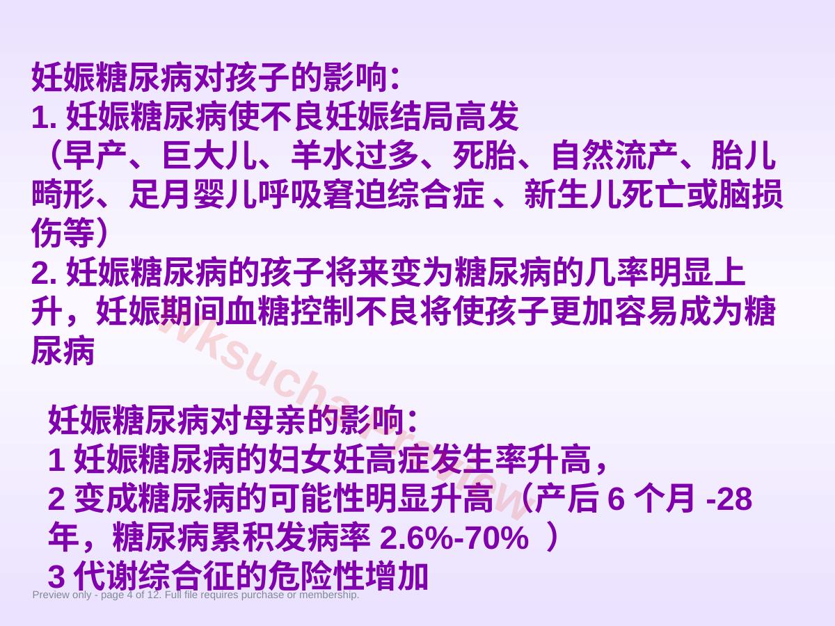 预览第 4 页