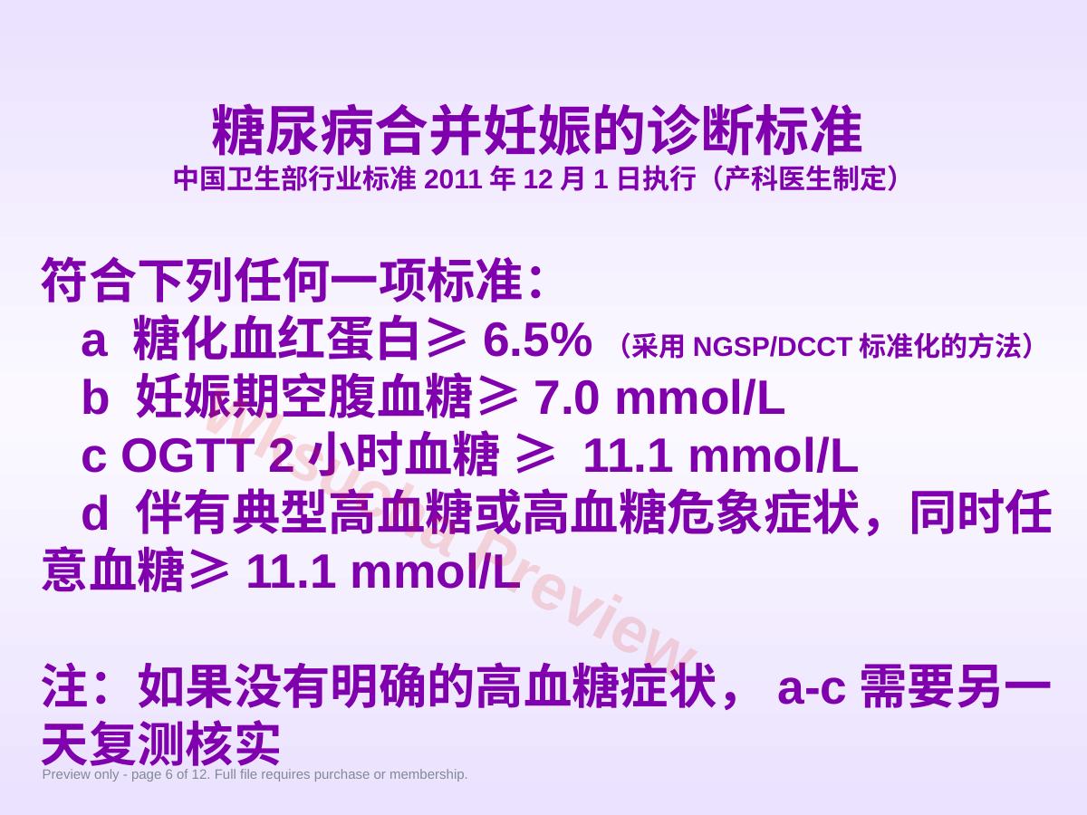 预览第 6 页