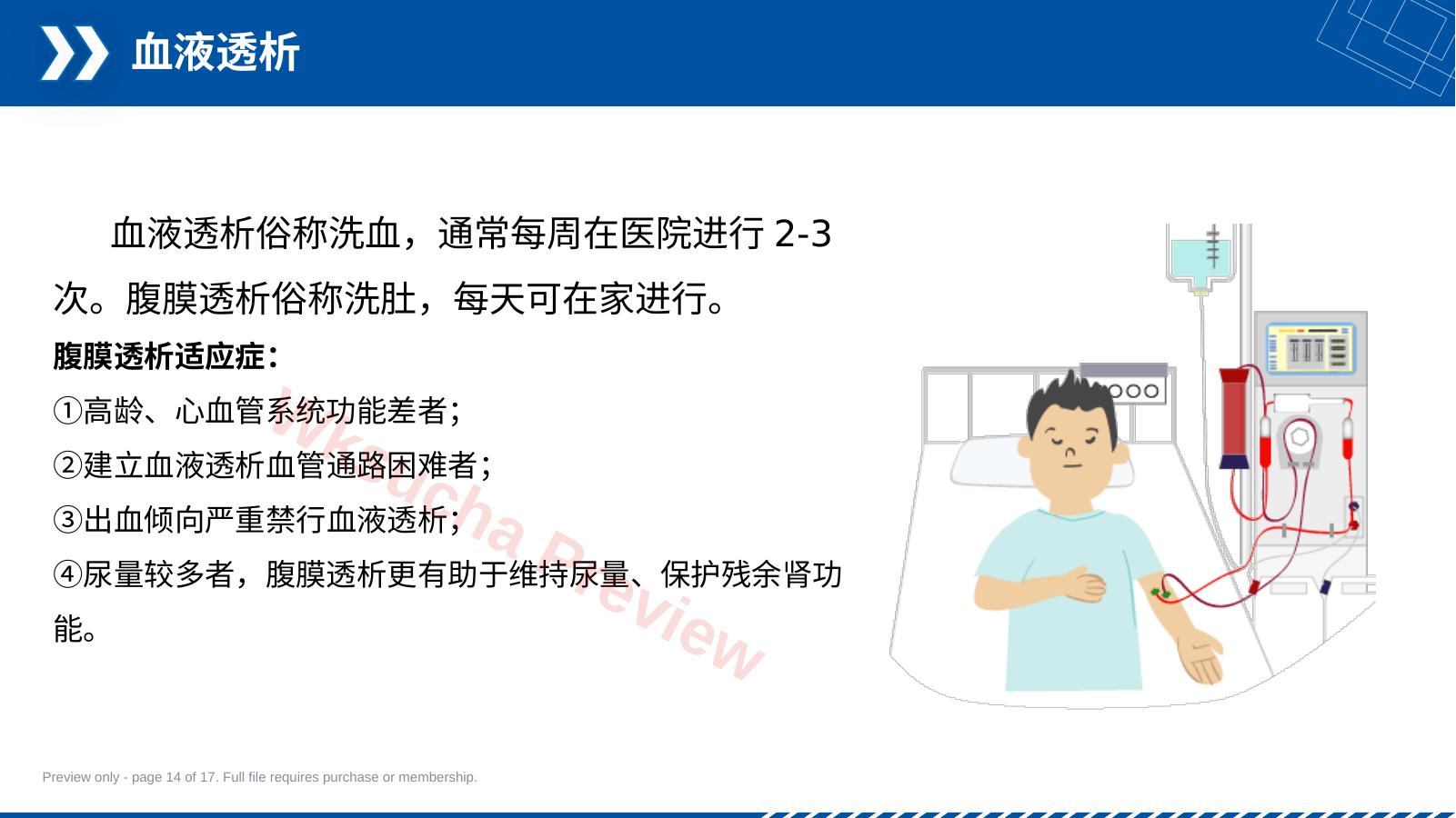 预览第 14 页