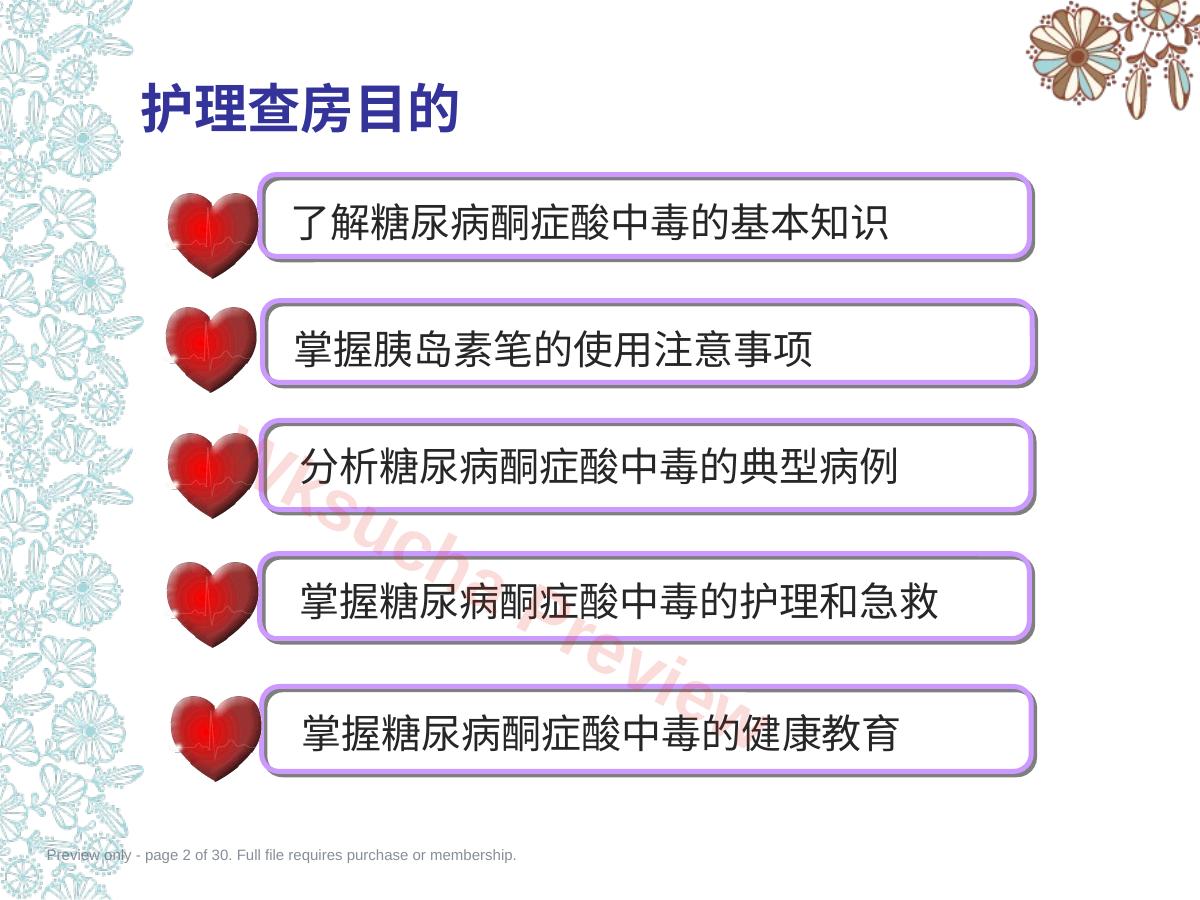 预览第 2 页