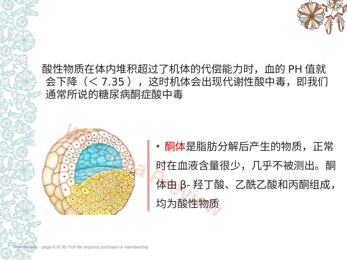 预览第 8 页