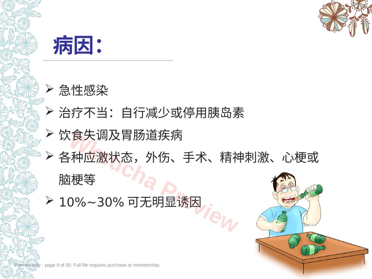 预览第 9 页