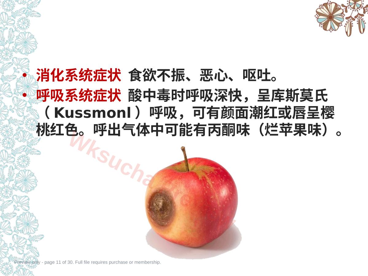 预览第 11 页