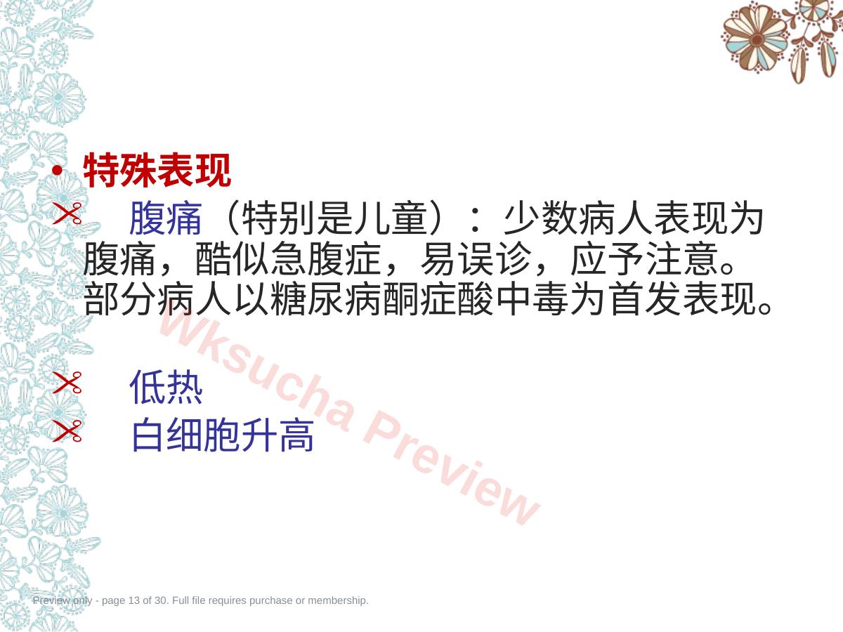 预览第 13 页