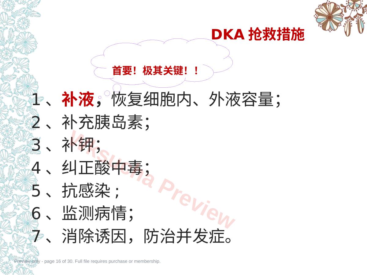 预览第 16 页