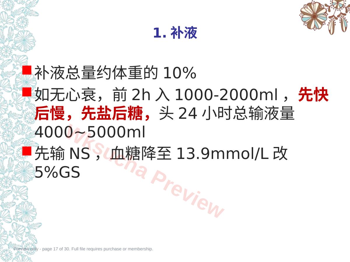 预览第 17 页
