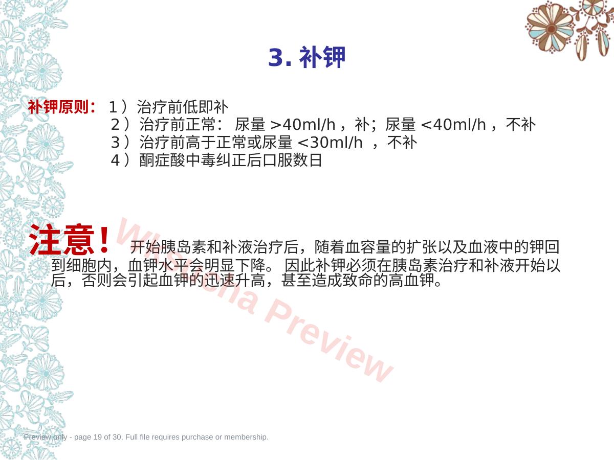 预览第 19 页